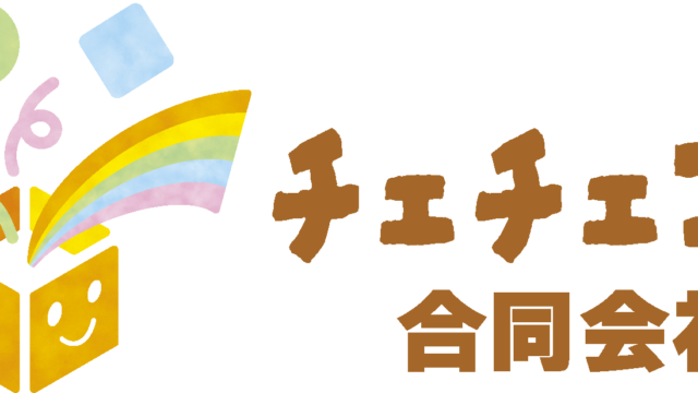 チェチェコリ合同会社